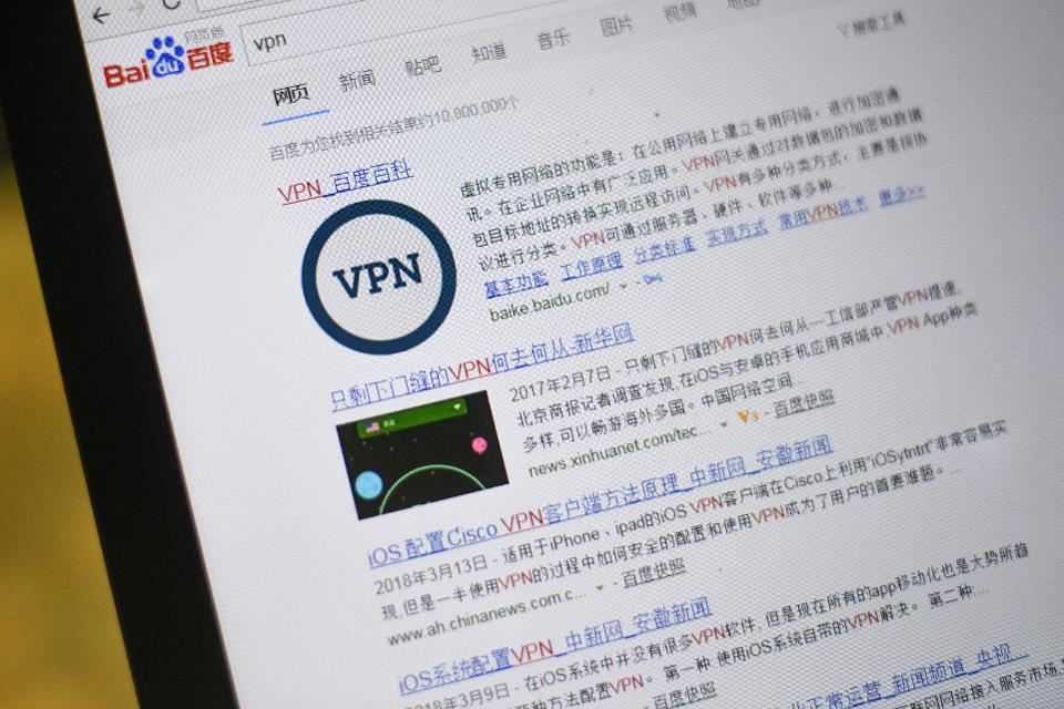 VPN