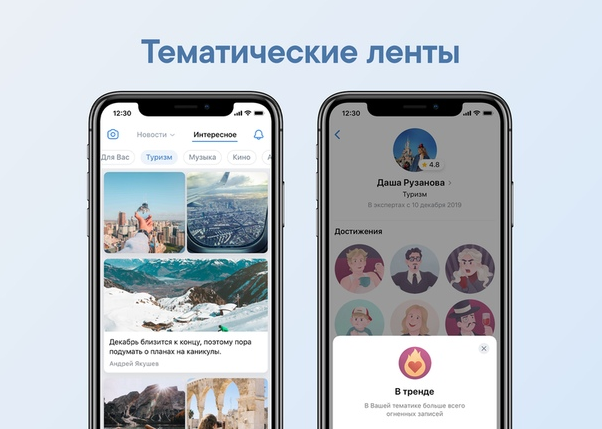 نوارهای موضوعی از VKontakte - VKontakte💡