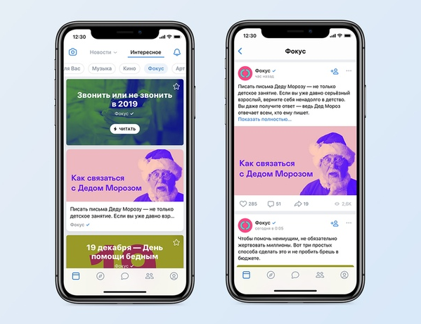 VKontakte رسانه های infotainment خود را Focus راه اندازی کرده است