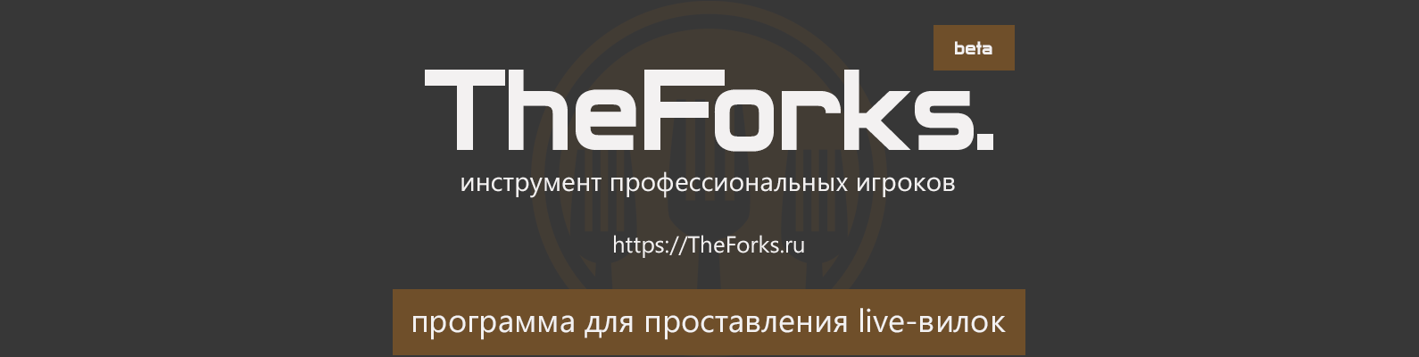 اسکنر FORKS (Forks)