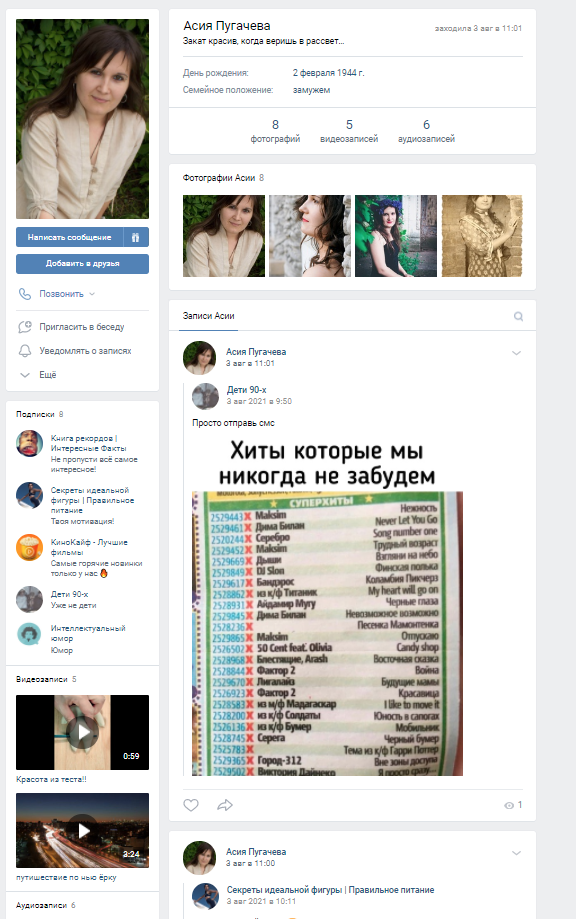 فروش مناطق خودکار حساب های VK ، بازیابی زنان (نام ru) و همچنین ثبت نام با توجه به معیارهای شما